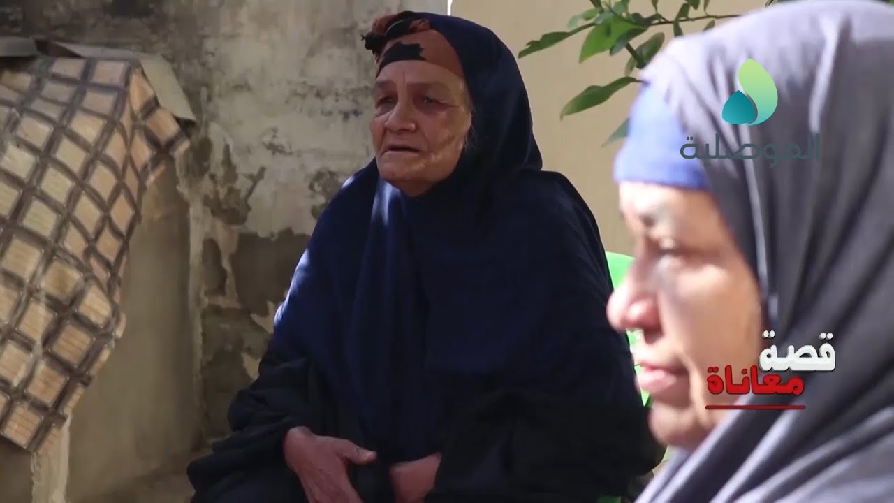 قصة معاناة ـ مفيدة و سهلة خليل ـ منطقة باب جديد