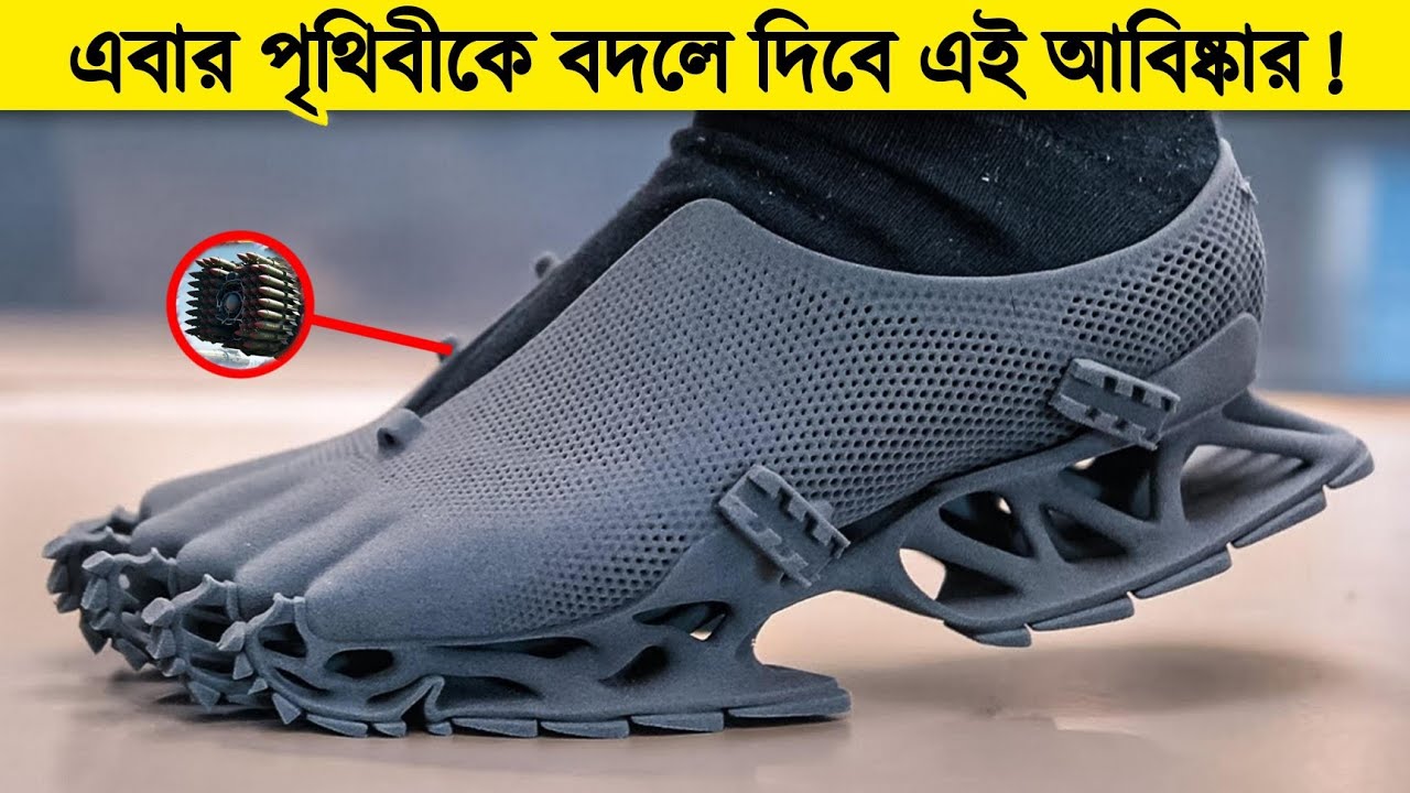 ভবিষ্যতের সবচেয়ে শক্তিশালী প্রযুক্তি! You Won’t Believe These Inventions