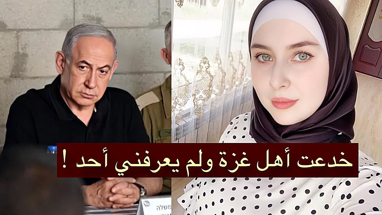 أخبث كتيبة في الجيش الإسرائيلي | مجندة إسرائيلية تكشف كيف عاشت كفلسطينية!