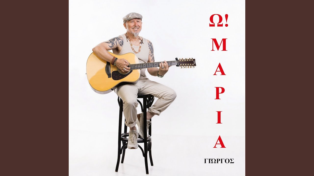 Ω! Mapia (Greek Version)