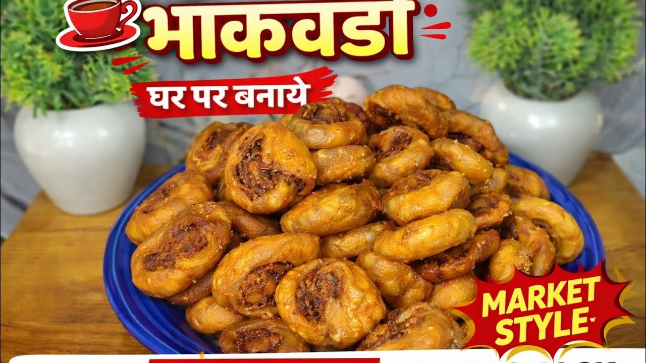 इतनी क्रिस्पी भाकरवड़ी घर पर! 😱 Market Style Bhakarwadi | Easy Snack Recipe