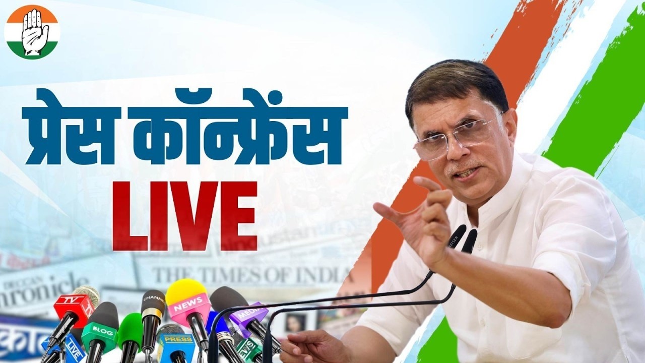 LIVE: Press briefing by Shri Pawan Khera at Congress Office, New Delhi.