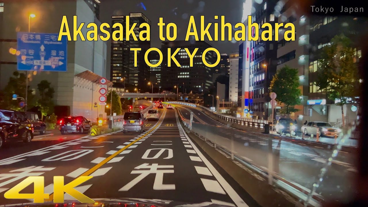 [4K]東京ドライブ 赤坂から日比谷→秋葉原までドライブ Tokyo drive #drive #車載動画 #jazz