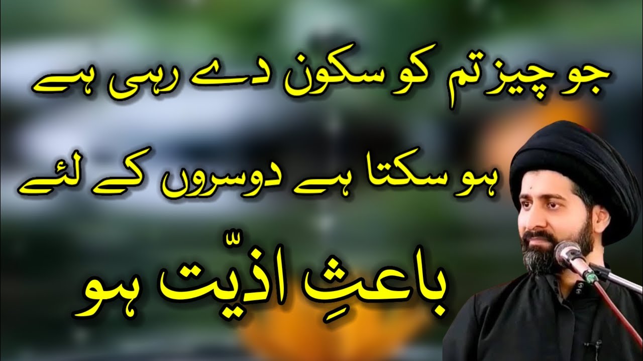 JO TUMHAIN SUKONN DE -- MOULANA SYED ARIF HUSSAIN KAZMI 