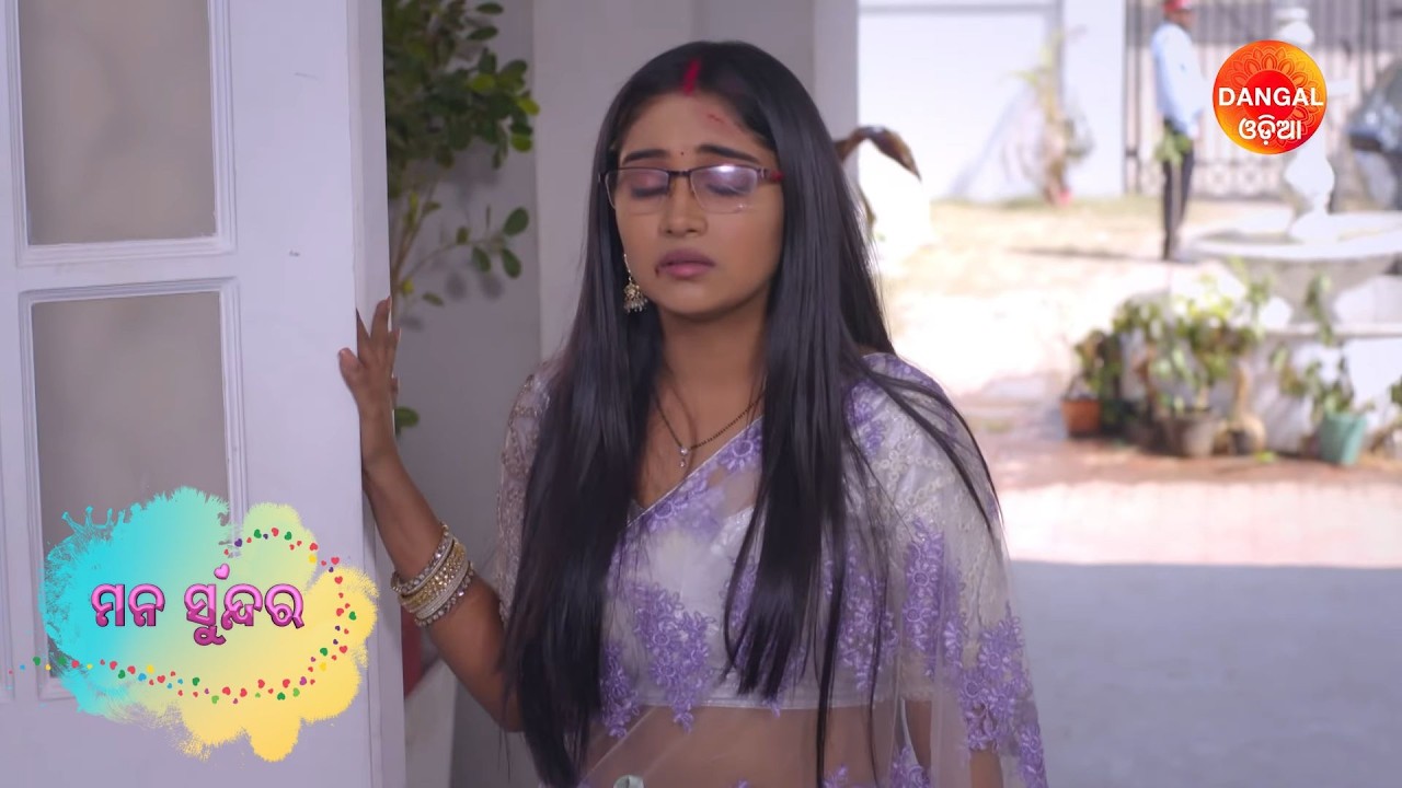 Mana Sundara | Best Scene | ମନ ସୁନ୍ଦର | #dangalodia