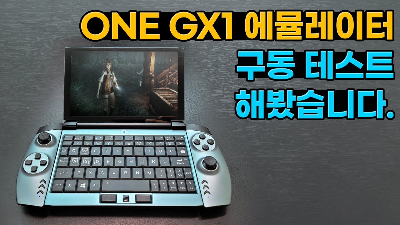 ONE GX1 최종 소감, 에뮬레이터 구동 테스트