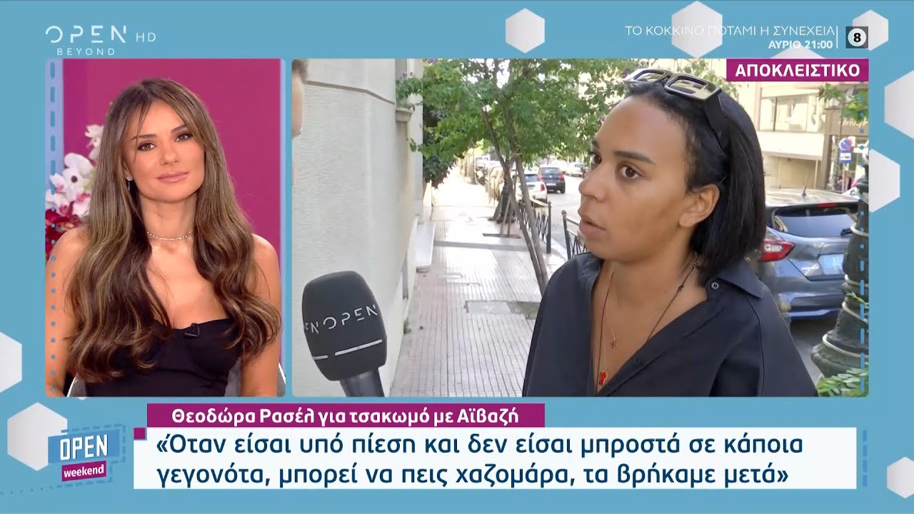 Η Θεοδώρα Ρασέλ για το GNTM, το J2US και το Asia Express | Open Weekend  05/11/2022 | OPEN TV