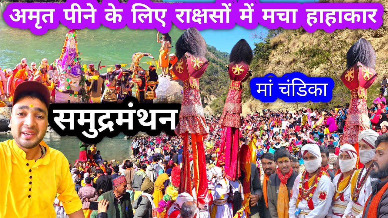 देवताओं और राक्षसों के बीच हुआ अमृत के लिए युद्ध 😱 || Maa Chandika || Devi Devta || Uttarakhand Folk