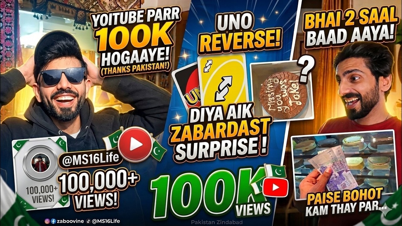 100K VIEWS HOGAYE! 🏆 AUR BHAI 2 SAAL BAAD GHAR AGAYA 😭🇵🇰 (The Best Surprise)