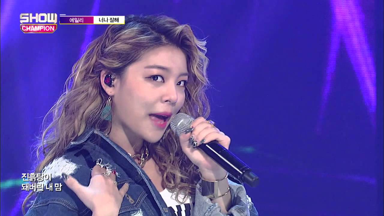 (episode-164) Aliee- Mind your own business (에일리 - 너 나 잘해)