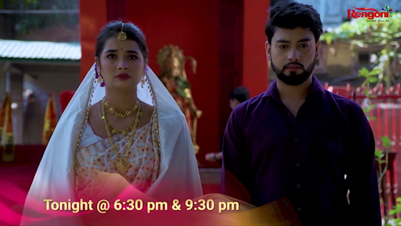 || Promo || Ahir Boibhavi || 23-01-26 ||Mon to Sat @ 06.30 PM & 09:30 ||Only on Rengoni...