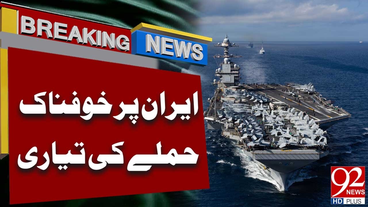Deadly Attacks Being Planned on Iran | Breaking News | 92NewsHD