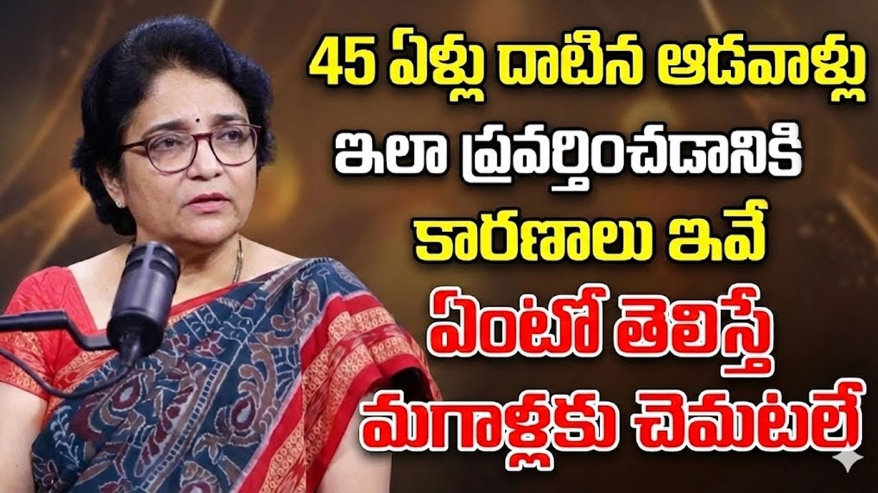 Dr Srilakshmi Pingali : 45 Age Women Desires & Mood Swings | Husband Must Watch | SumanTV Naveena