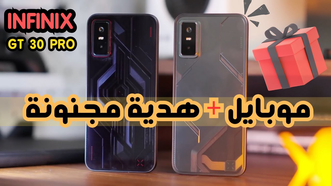 موبايل + تكييف؟! ❄️ 😃 فتح علبة Infinix GT 30 Pro  انفنكس عملت اللي محدش عمله! 🔥❄️