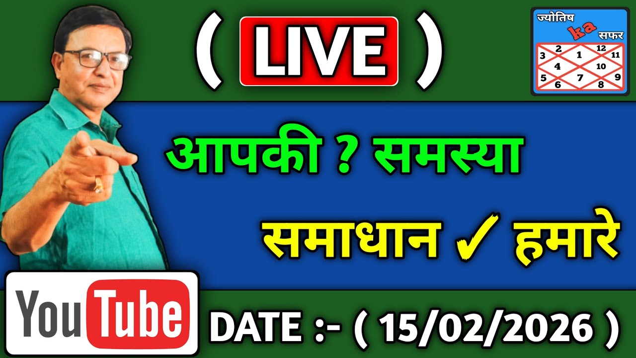 आपकी ? समस्या ।। समाधान ✓ हमारे ।।