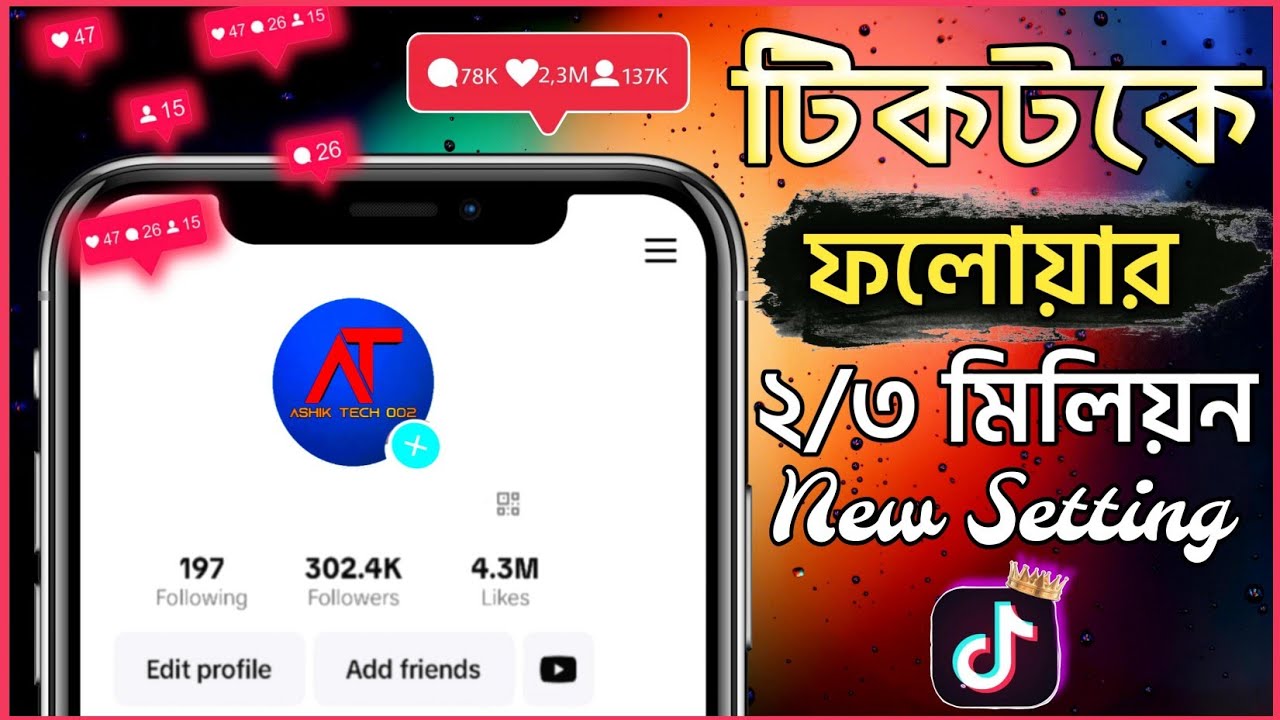 টিকটকে ২/৩ মিলিয়ন করার গোপন সেটিংস || Tiktok 2024 Viral Settings || #Tiktok_views #tiktok #shorts