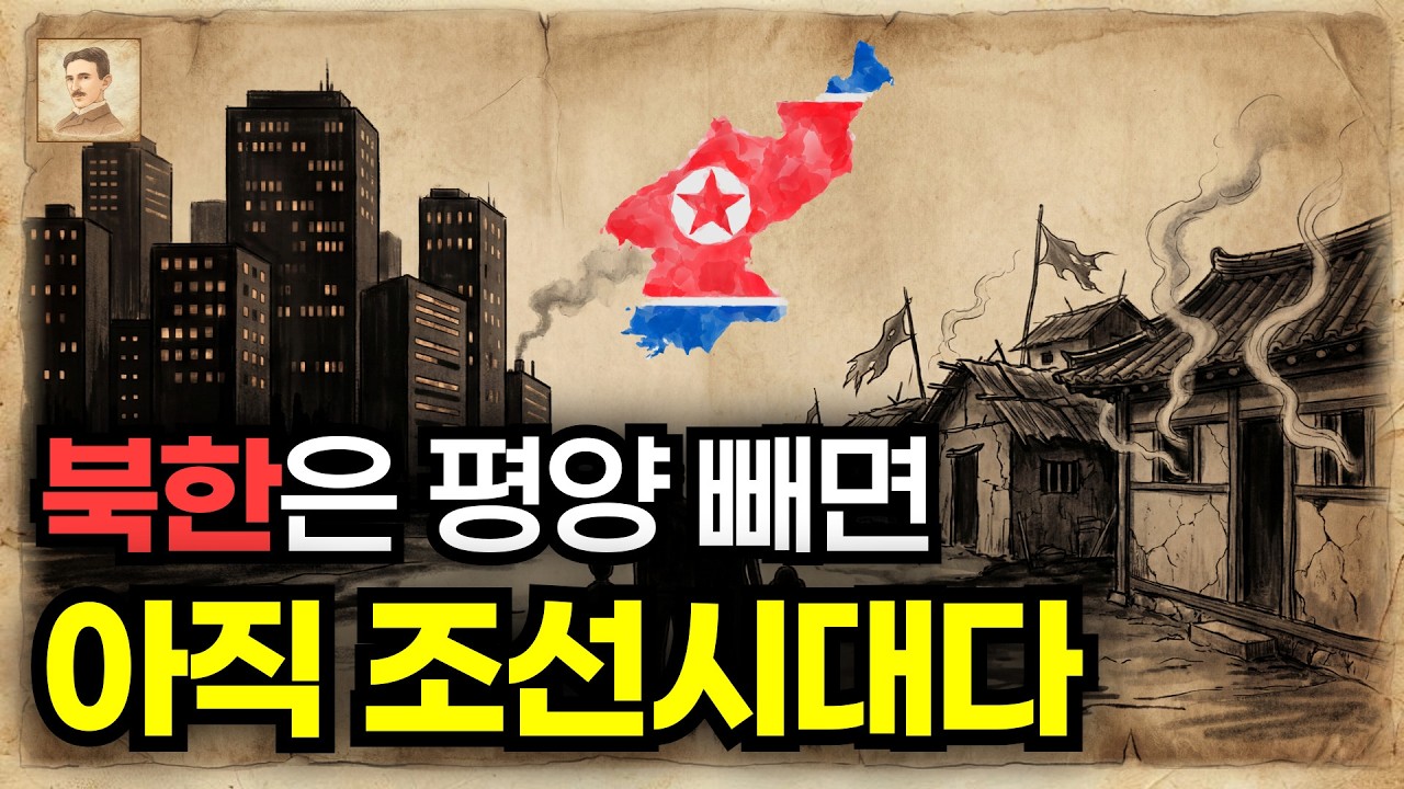 평양빼면 조선시대인 