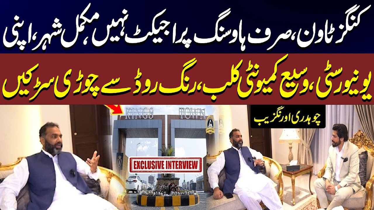 Kings Town: Not Just a Housing Project but a Modern Smart City! Chaudhry Aurangzeb&rsquo;s Statement