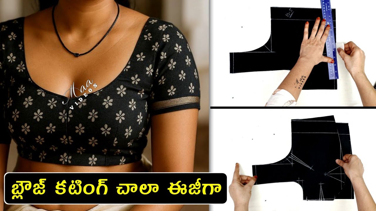 నేను ఏ సైజ్ బ్లౌజ్ ఐనా ఇలానే కట్ చేస్తాను / Blouse cutting in telugu / Lining blouse cutting 