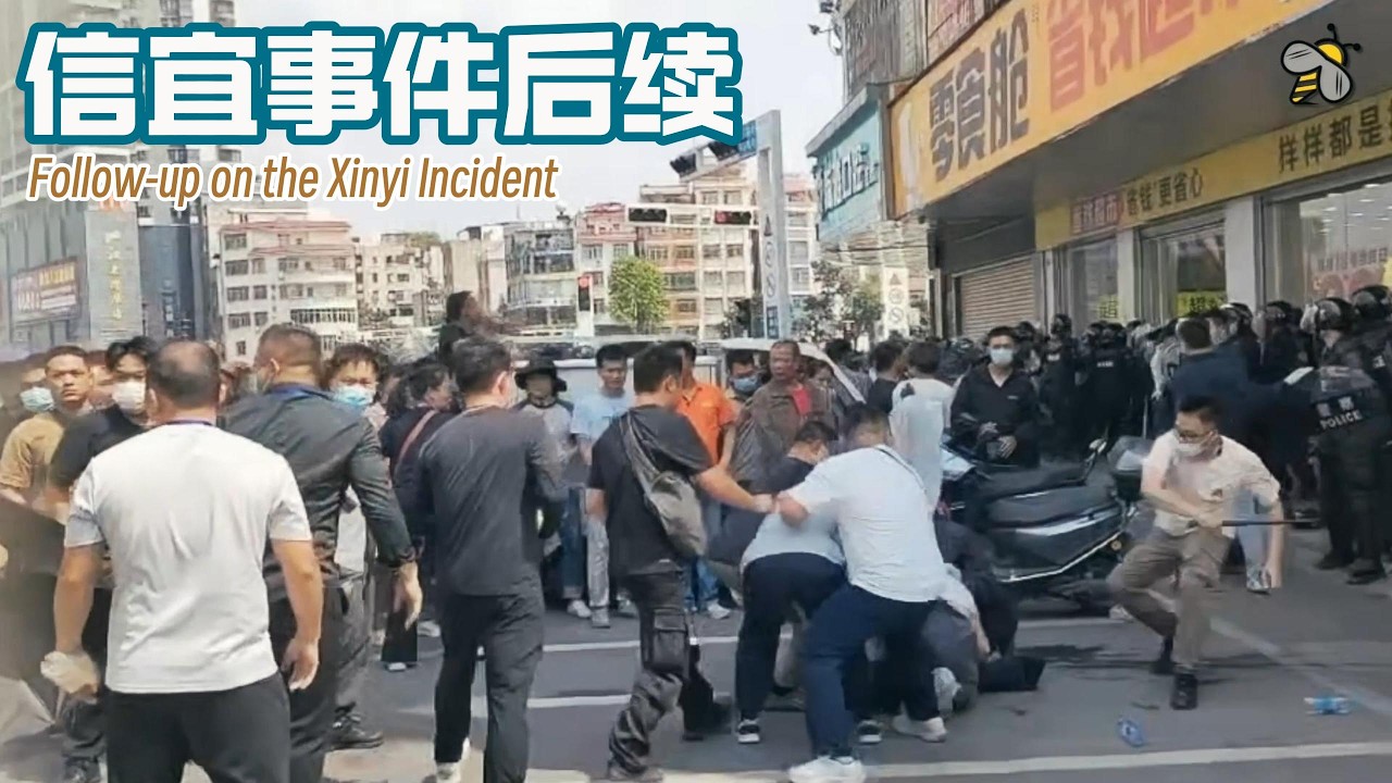 《信宜事件后续》（2026.03.25)