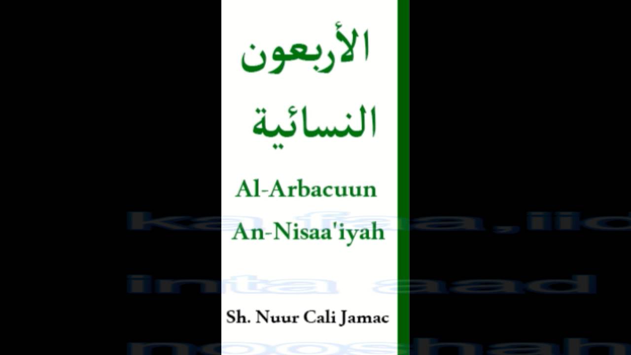 Al Arbacuun An Nisaa'iyah{Cashirka 2aad{ Li Sh Nuur Cali Jamac { Xafidahullaah
