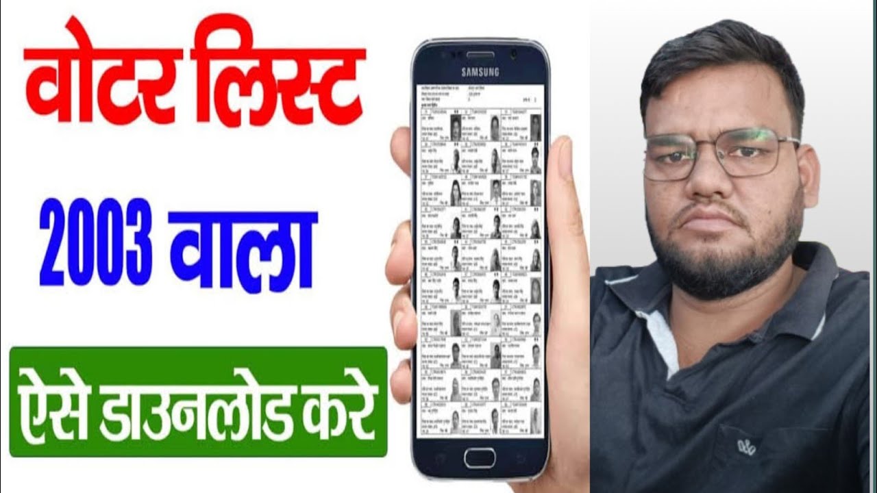How to Find 2003 Voter List Jharkhand ? 2003 ka voter list kaise download Karen Jharkhand 