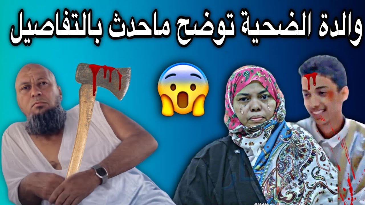 والدة التلميذ تنهار بالبكاء وهي توضح مافعله الشيخ القاتل مع ولدها😢💔🇲🇷