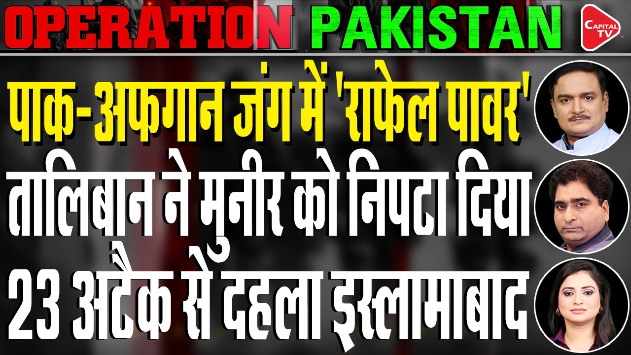 Pakistan Afghanistan War: India Slams Pakistan's Air Strike On Kabul | Dr. Manish Kumar | Rajeev Kr