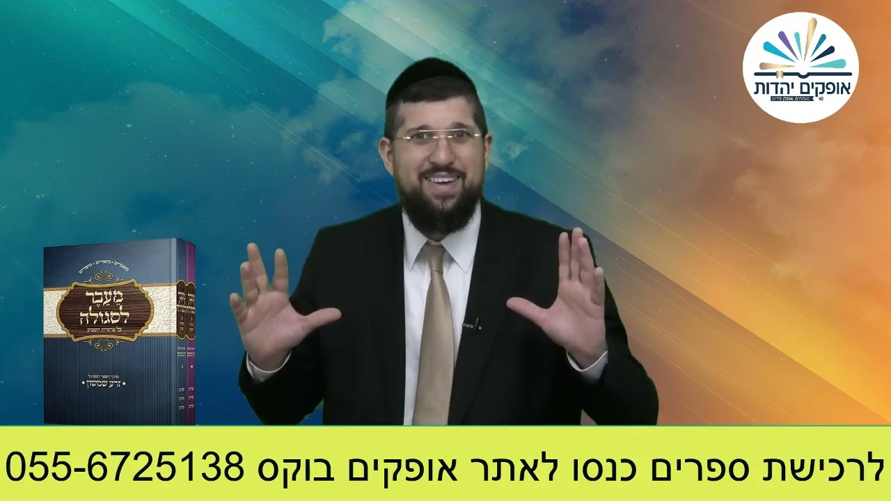 מעון אריות | זרע שמשון החדש | פרשת דברים | הרב אליהו עמר
