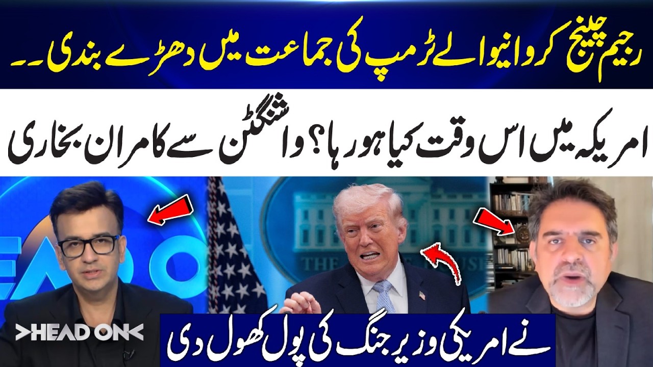 US Power Struggle: Internal Rift Shakes Political System | 365 Plus