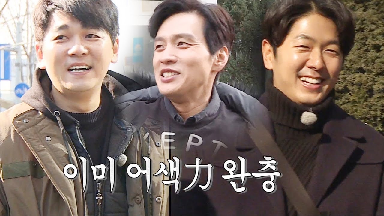구본승, 어색한 김부용&middot;최민용 위한 &lsquo;막내 라인 여행&rsquo; 추진! @불타는 청춘 191회 20190212