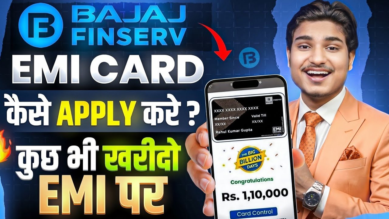 Bajaj Finance Card Kaise Banaye 2026 | Bajaj Finance EMI Card | Bajaj EMI Card Online Apply