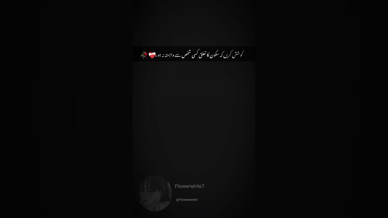 Urdu heart touching potery #poetry #sad #poetryaccount #urdupoetry #sadpoetry