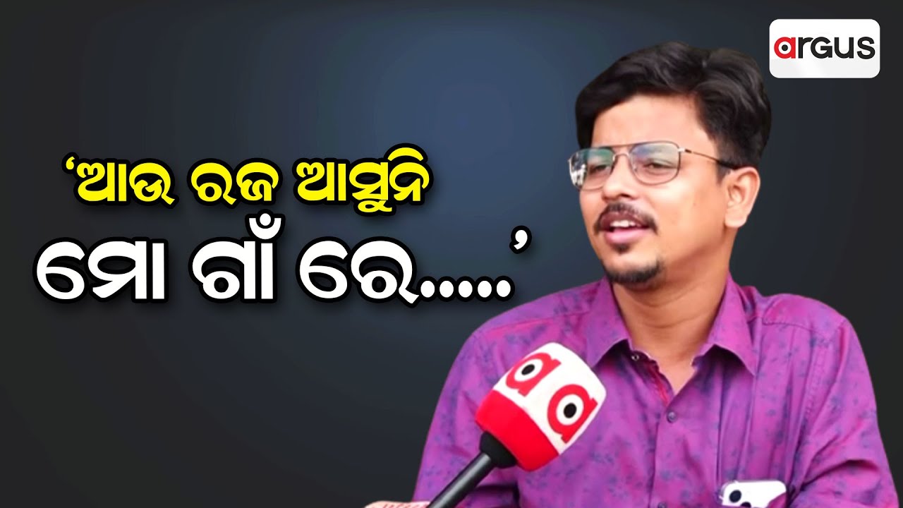 Meet Soumya Ranjan Acharya Who Lends Voice for 'Raja' Song