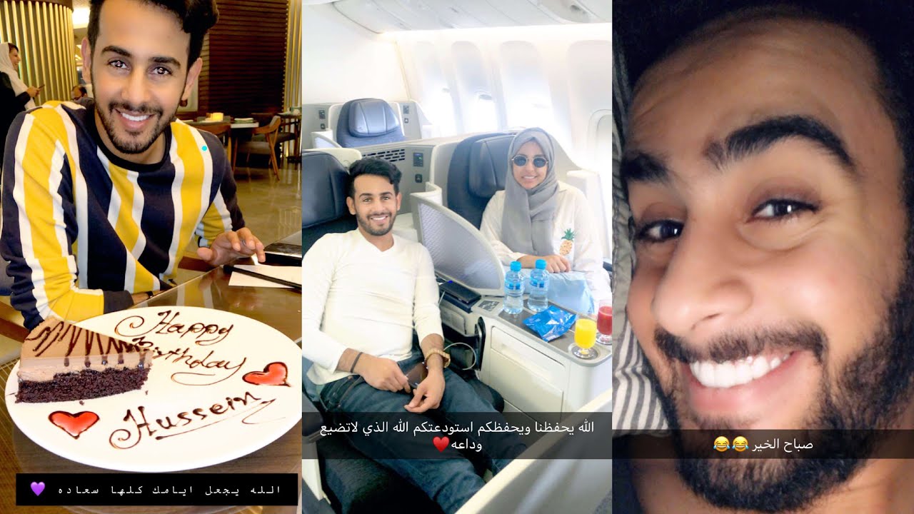سنابات حسن وحسين وحنان ~ ومفاجأة حنان حسين بكيكة عيد الميلاد