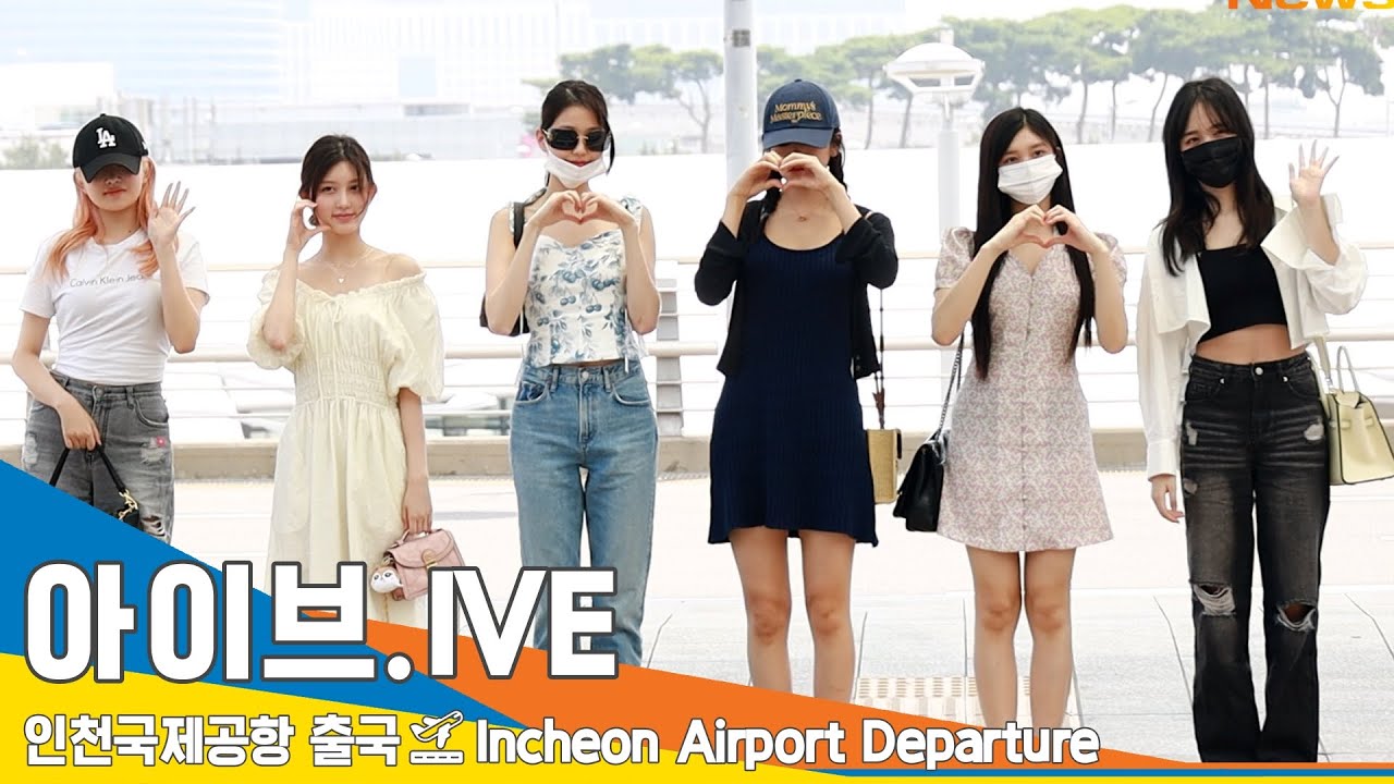 아이브(IVE), 햇빛 보다 더 눈이 부셔~ (출국)✈️ICN Airport Departure 23.6.23 
