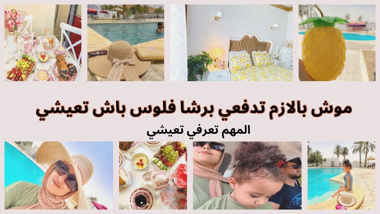 روتين صيفي تحفيزي🌿كيفاش منظمة وقتي في الصيف مع السخانة
