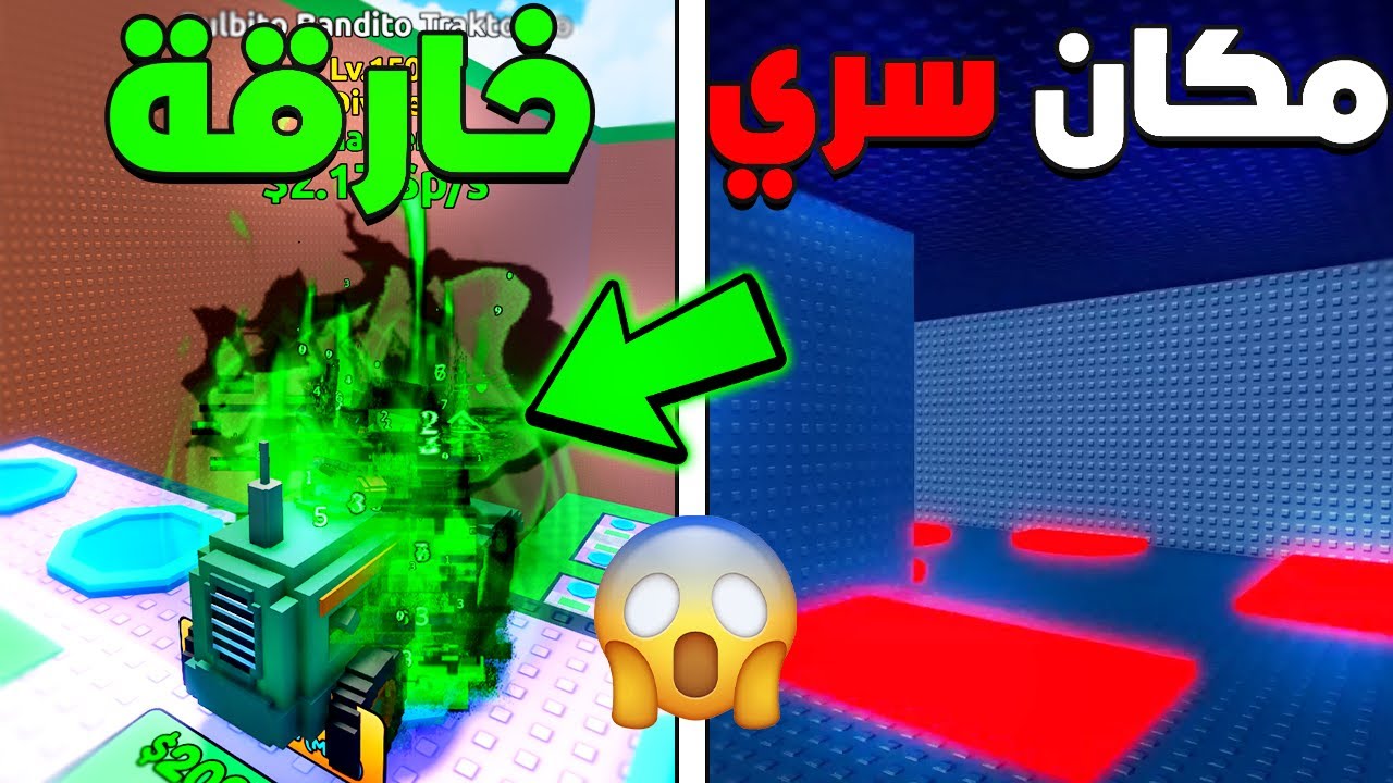جبت كل الشخصيات الجديدة بحدث الجنون بماب التسونامي😱🔥