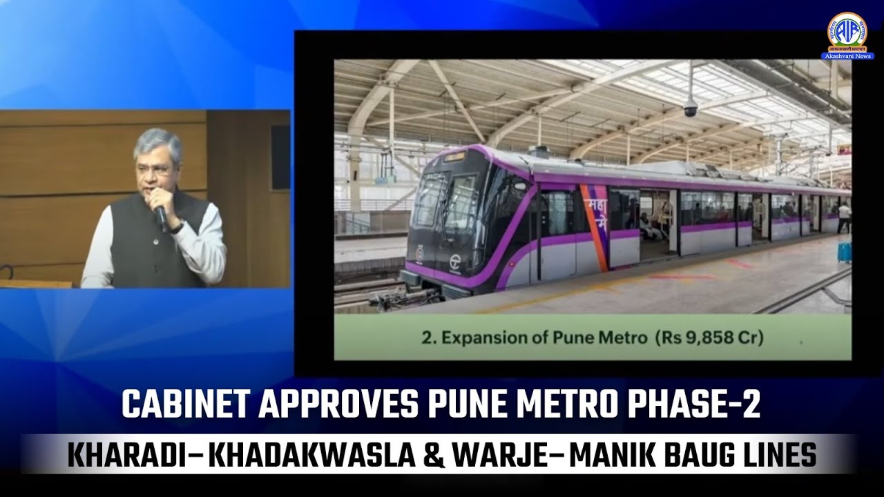 Cabinet Approves Pune Metro Phase-2 | Kharadi–Khadakwasla & Warje–Manik Baug Lines