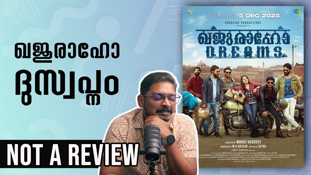 ഖജുരാഹോ ദുസ്വപ്നം | Khajuraho Dreams Not a Review | Unni Vlogs Cinephile
