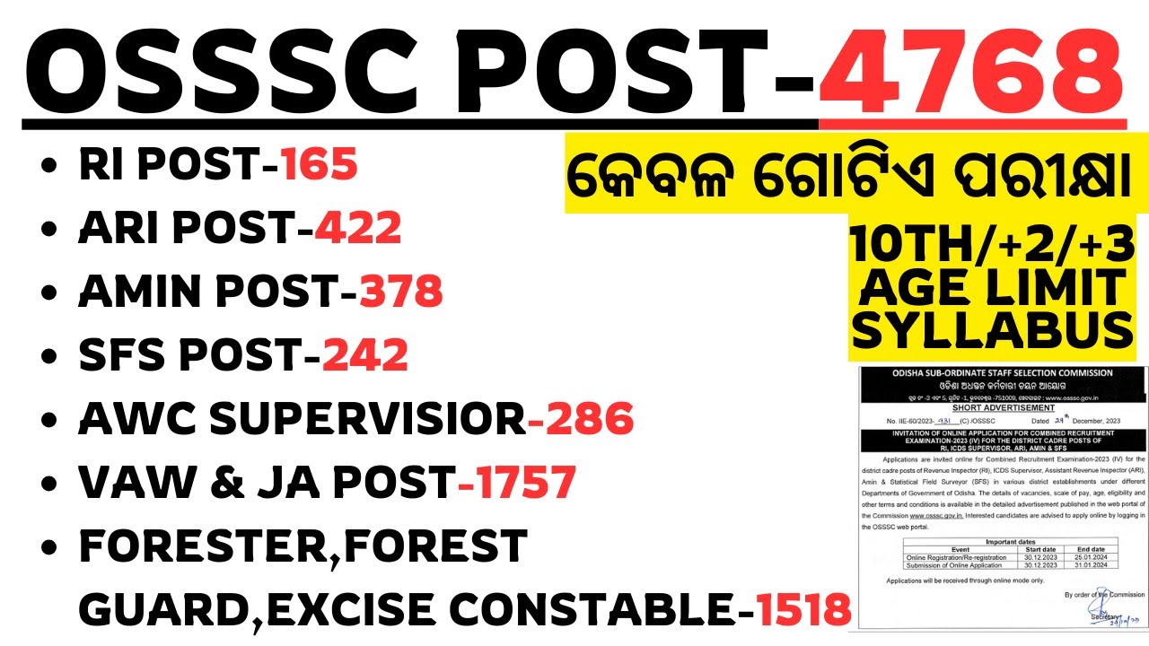 ୪୭୬୮ଟି ପଦବୀ ଆସିଲା ଓଡ଼ିଶାର ପିଲାଙ୍କ ପାଇଁ RI ARI AMIN FOREST GUARD 2025 I COMPLETE INFO IN A VIDEO I