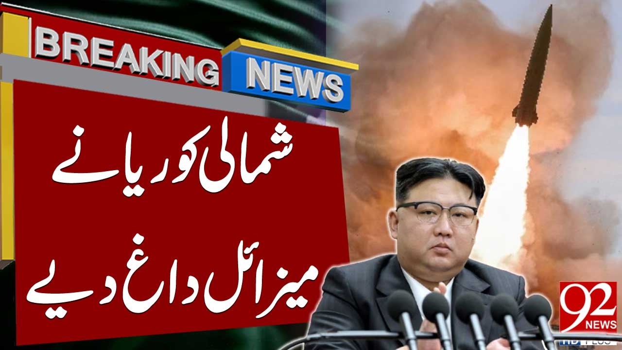Korea P&oacute;łnocna wystrzeliwuje rakiety w obliczu rosnącego napięcia | Najważniejsze wiadomości | 92...