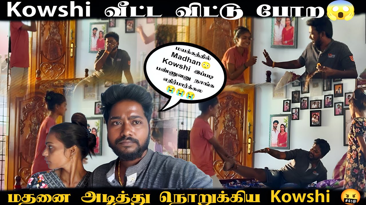 குசு விட்டதால் சண்டையில் பிரிந்த உறவு😔Prank Gone Wrong😑Brake the Relationship Sis Brother Bonding🥹