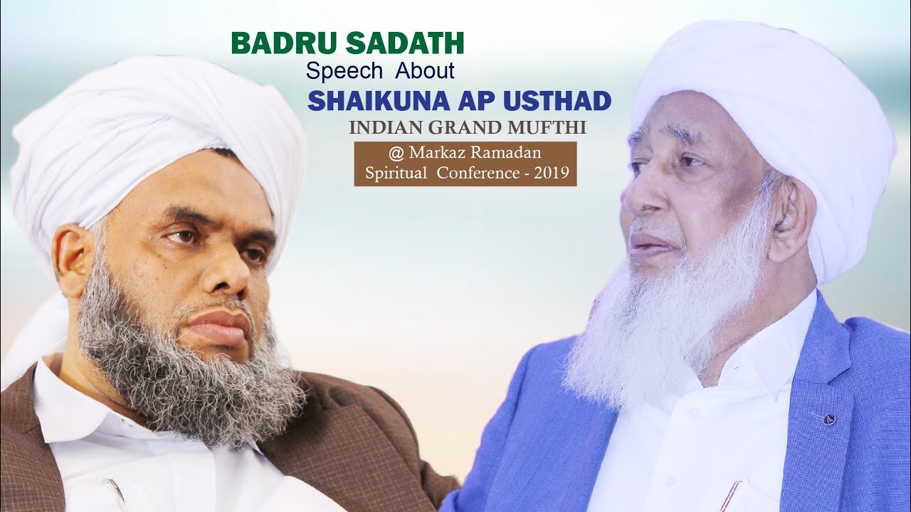 Badru Sadath | Speech About | Shaikuna AP Usthad