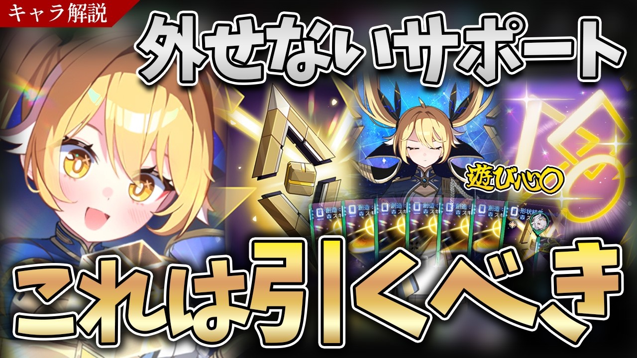【新キャラ】AP補助もバフを回復もシールドもやりたいことは全部やるむちゃくちゃコントローラーが来たwww【カオスゼロナイトメア/ティペラ】
