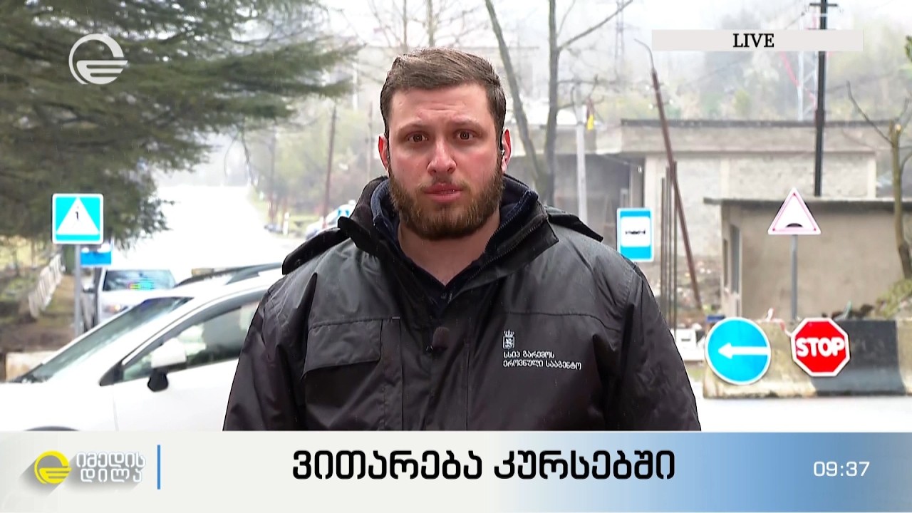 სოფელ კურსებში 12 მარტს დაწყებული მეწყერული პროცესები დღესაც კვლავ აქტიურია