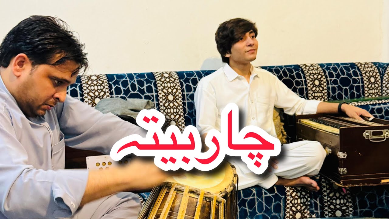 Poshto Chrabith  |Che Dawa mayan  Sara Pareshan Ve |Mala Afsos Wrta Pa de Raze | By Kashif Singer|