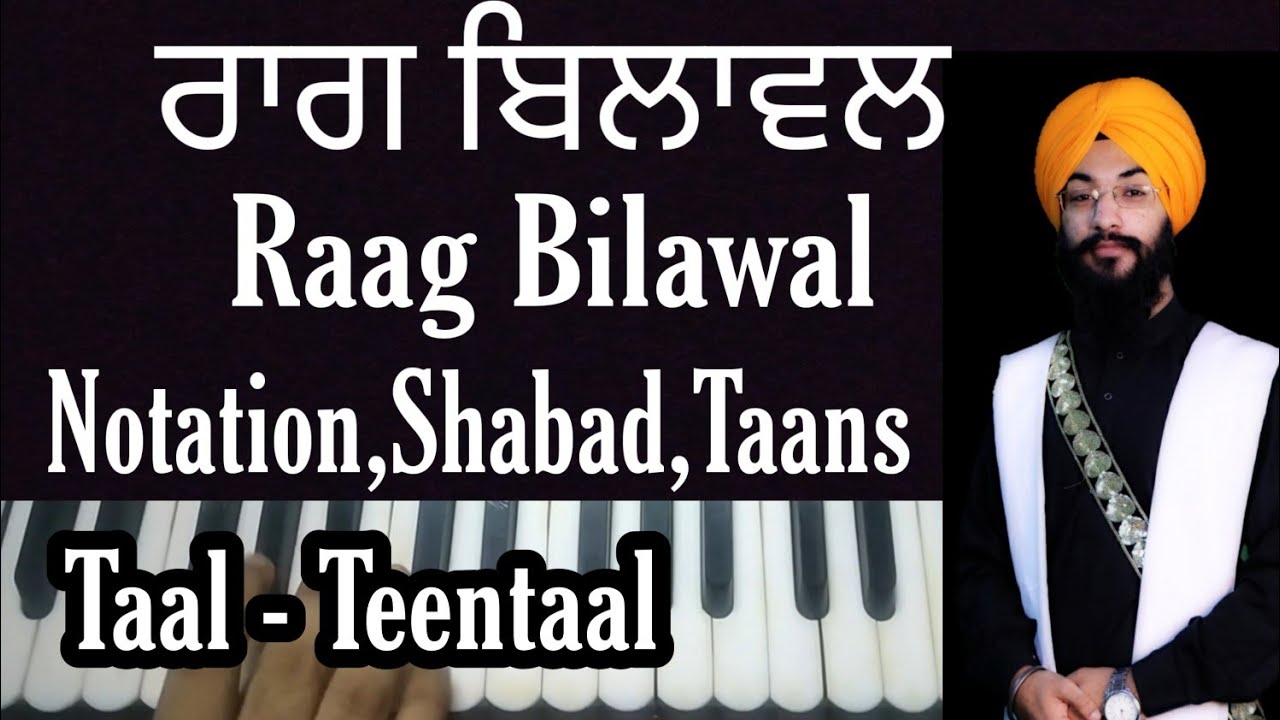 Learn Raag Bilawal | Kavan Sanjog Milo Prabh Apne | Male Scale |