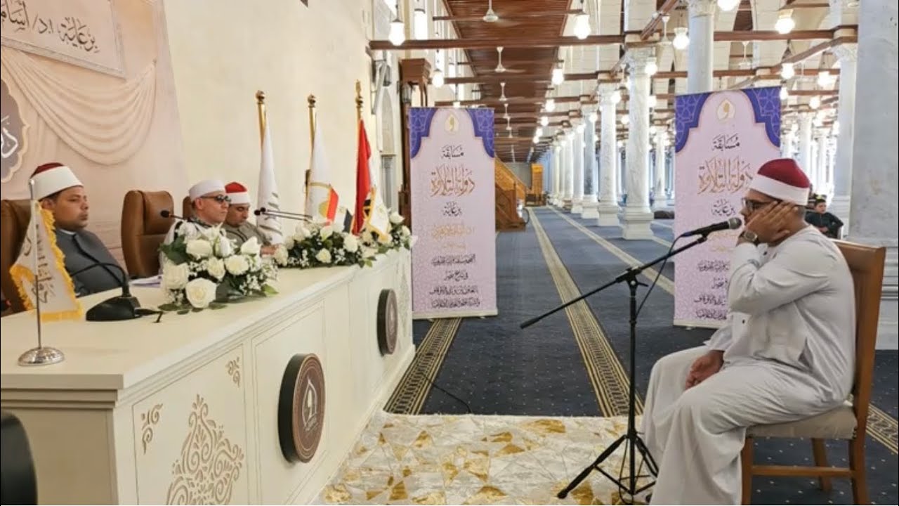 انبهار لجنة التحكيم بأداء الشيخ عبدالرحمن الفشني #مسابقة دولة التلاوه #مسجد سيدنا عمرو بن العاص