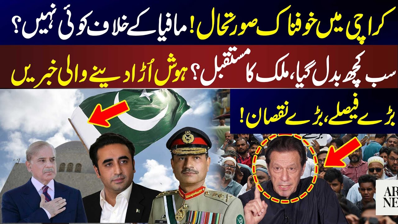 Karachi in Crisis | Country&rsquo;s Future at Risk | Aaj 7 Baje with Sawira Bhatti | Dec 5 2025 | NewOne